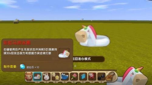 迷你世界最新爆料新道具,揭秘全新道具震撼登场!  第2张 迷你世界最新爆料新道具,揭秘全新道具震撼登场!  第2张