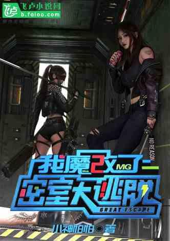 吃瓜娱乐密室大逃脱,吃瓜娱乐大揭秘  第2张 吃瓜娱乐密室大逃脱,吃瓜娱乐大揭秘  第2张