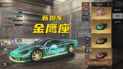 明日之后新跑车爆料视频,速度与激情的极致体验