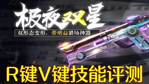 逆战新枪最新爆料,揭秘神秘爆料，全新武器等你体验！  第3张