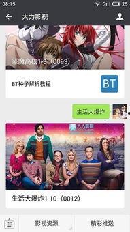 娱乐大秘密爆料百度云,百度云背后的秘密曝光