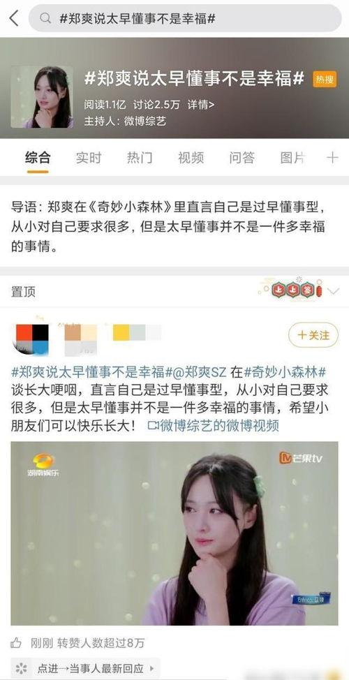 卓伟爆料郑爽最新,卓伟揭露娱乐圈惊天秘密！