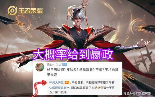 嬴政新皮肤爆料最新消息,神秘元素与古典美学完美融合  第3张