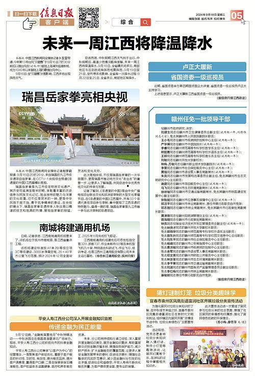 瑞昌市新闻爆料电话,倾听民声,守护平安的桥梁  第2张 瑞昌市新闻爆料电话,倾听民声,守护平安的桥梁  第2张