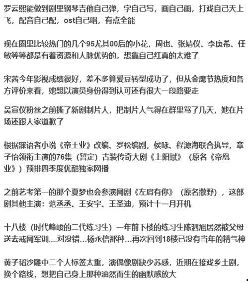 娱乐圈周六爆料事件,揭秘明星幕后真相  第2张