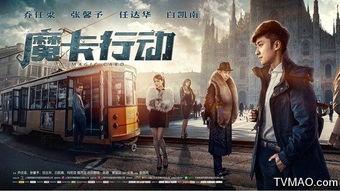 魔卡行动在线观看,揭秘神秘魔卡世界的奇幻冒险之旅  第3张 魔卡行动在线观看,揭秘神秘魔卡世界的奇幻冒险之旅  第3张