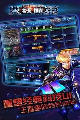 火线精英手机版最新爆料,极致射击体验，等你来战！  第3张