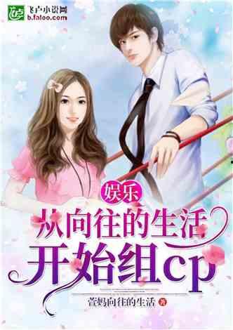 娱乐吃瓜酱姐妹们小说,揭秘娱乐圈背后的故事  第3张 娱乐吃瓜酱姐妹们小说,揭秘娱乐圈背后的故事  第3张