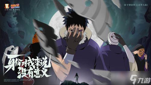 忍战带土平a爆料原视频,揭秘原视频背后的精彩瞬间  第1张